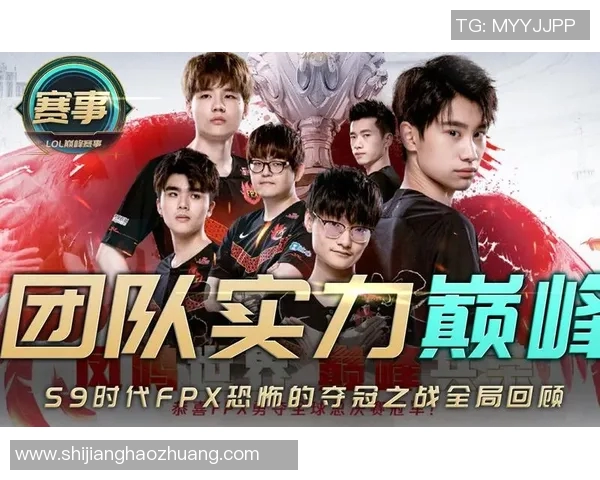 英雄联盟最新战队排名揭晓FPX强势领跑TOP10榜单